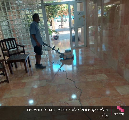 אדם מנקה רצפה עם מכונת פוליש חשמלית